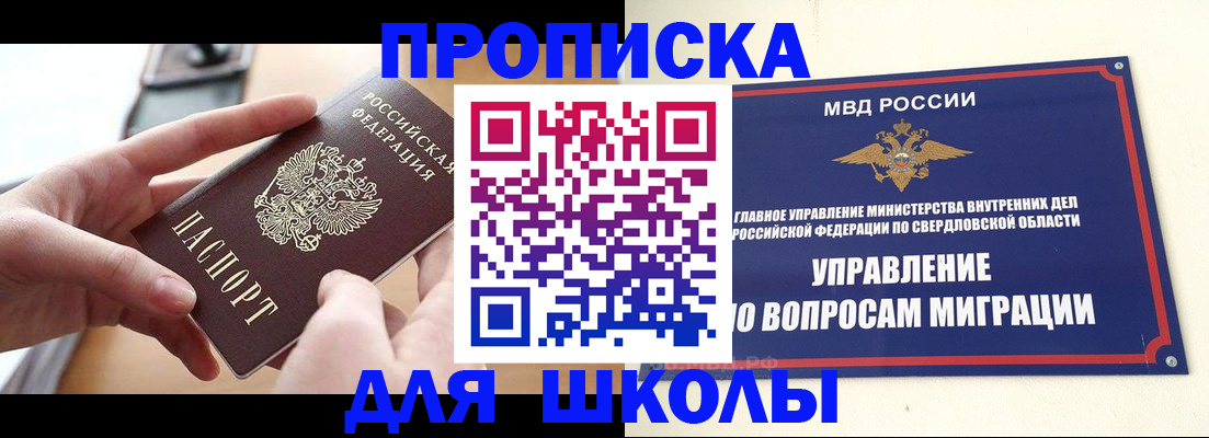 временная регистрация недорого в Сосногорске