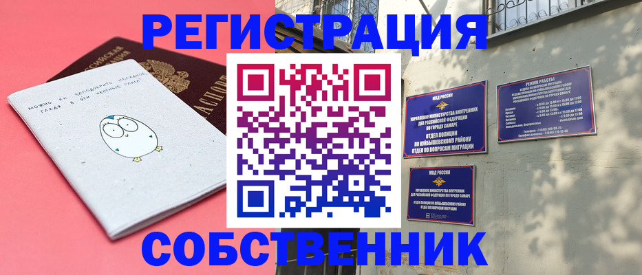 миграционный учет в Сосногорске