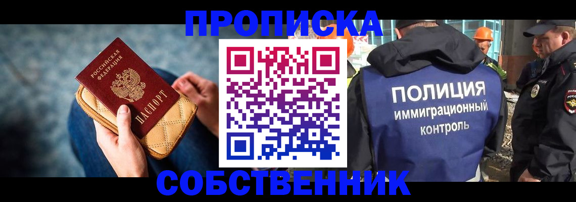 временная регистрация собственник в Сосногорске