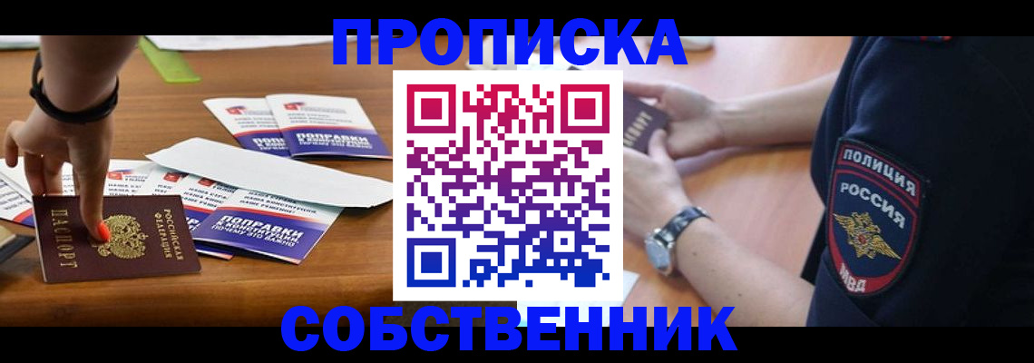 временная регистрация недорого в Сосногорске