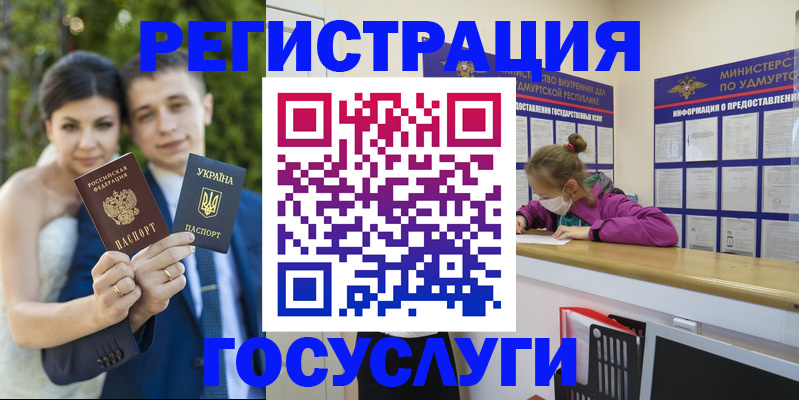 прописка поиск в Сосногорске