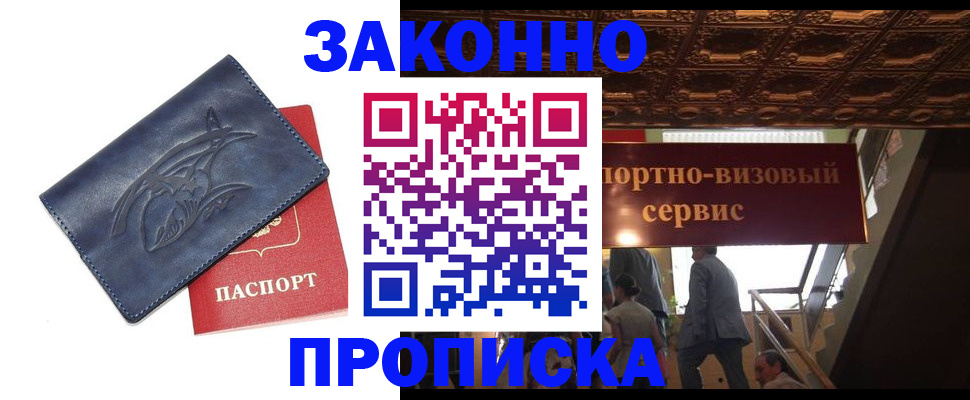 прописка поиск в Сосногорске