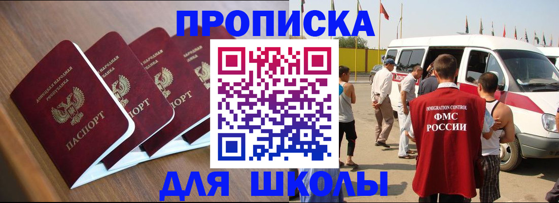 временная регистрация купить в Сосногорске